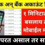 सावधान! व्हॉट्सॲपवरील 'एक चूक' आणि बँक खातं रिकामं; डिजिटल अरेस्टचा नवा धोका Mofat Bhandi Yojna 2026