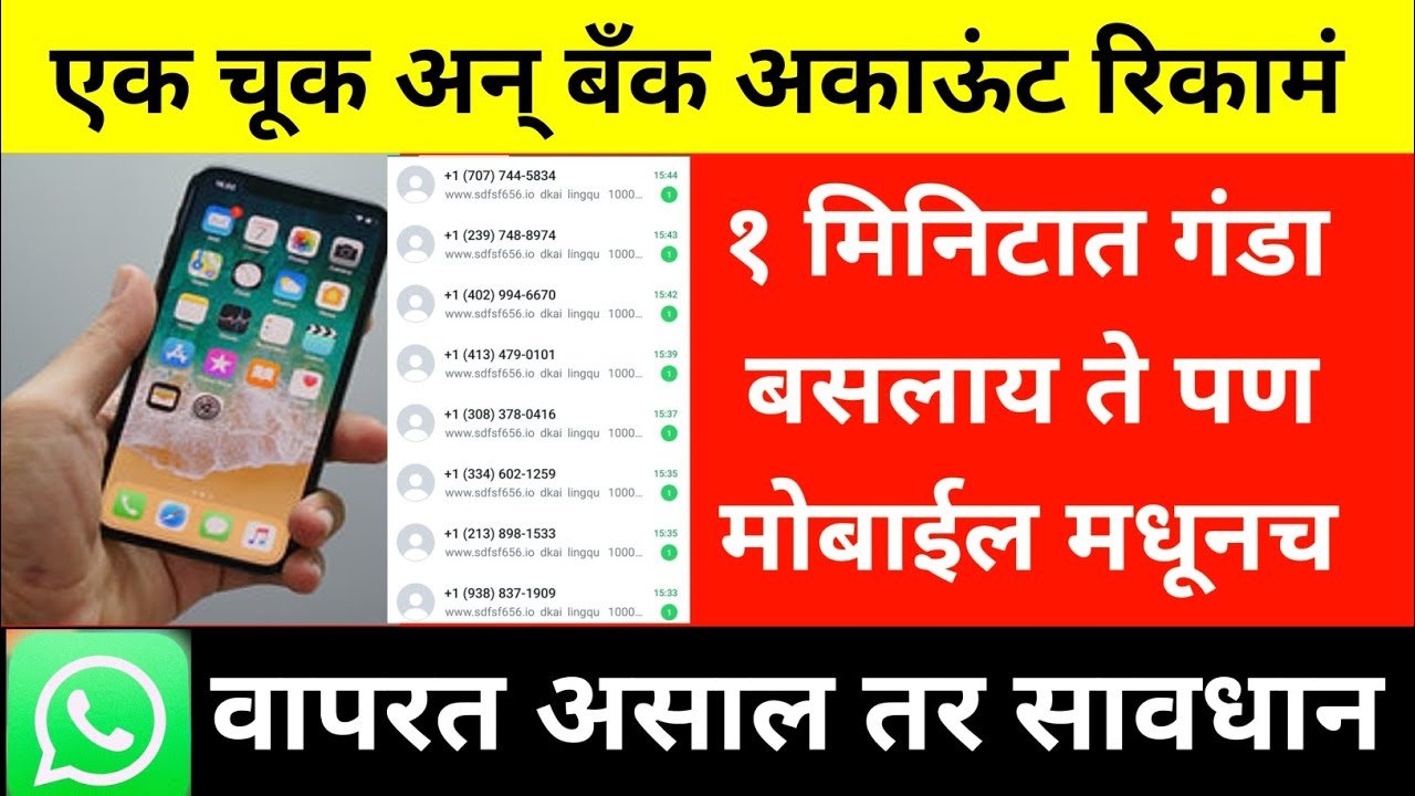 ​सावधान! व्हॉट्सॲपवरील 'एक चूक' आणि बँक खातं रिकामं; डिजिटल अरेस्टचा नवा धोका Mofat Bhandi Yojna 2026