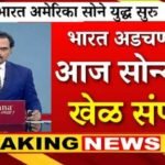 सोन्या-चांदीच्या दरात पुन्हा घसरण! आजचे ताजे दर जाहीर; खरेदीपूर्वी नक्की पहा Gold Silver Price Today