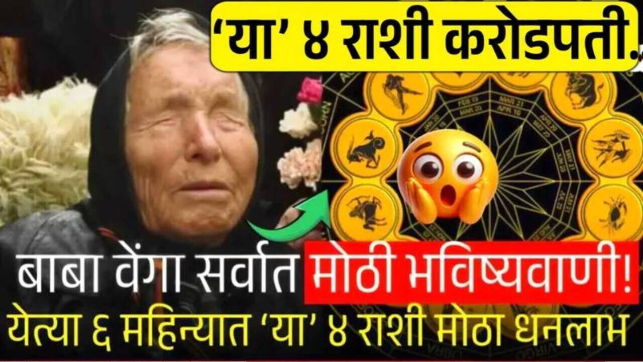 ​सूर्य-शनी युती २०२६: ३० वर्षांनंतर बनतोय दुर्मिळ योग; 'या' ३ राशींच्या आयुष्यात येणार सुवर्णकाळ! Gold Rate Today