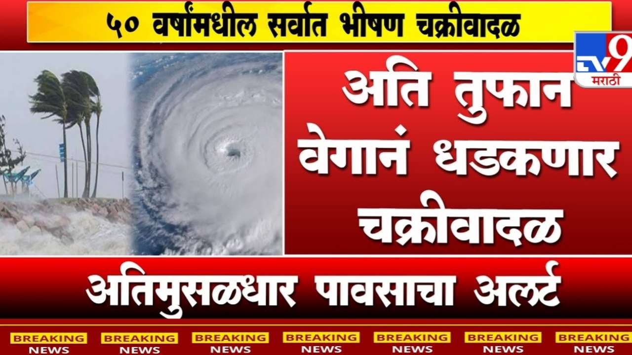 हवामान अपडेट: उद्या 'या' राज्यांमध्ये पावसाचा इशारा; जाणून घ्या स्कायमेटचा ताजा अंदाज Havaman Andaj Today