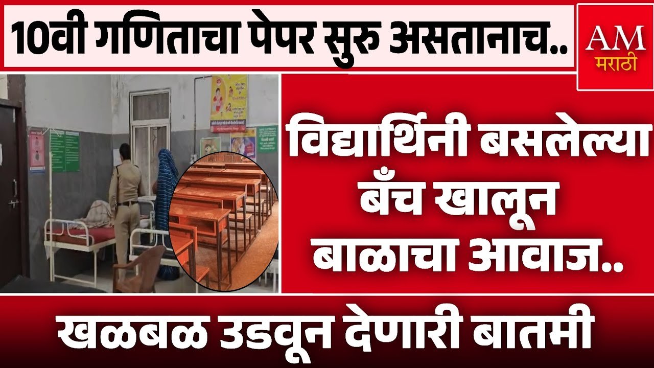 विद्यार्थिनी असे काही केले की!! तुम्हाला विश्वास बसणार नाही नक्की पहा Gold Silver Price