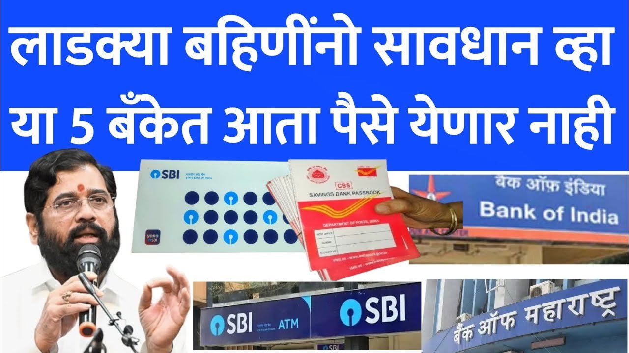 लाडकी बहीण योजना २०२६: नवीन जीआर प्रसिद्ध; या महिलांचा कायमचा हप्ता बंद Ladki Bahin Yojana February Installment